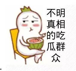 吃瓜群众激情澎湃,揭秘娱乐圈风云变幻  第3张